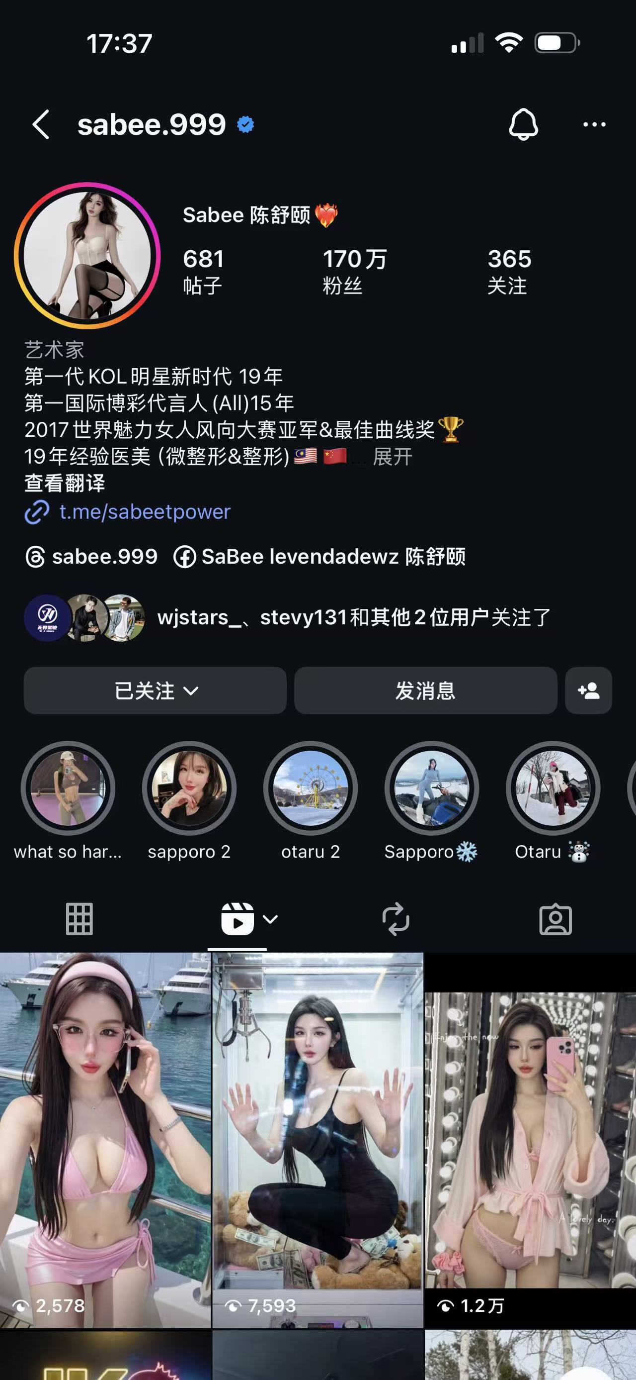 主播IG实力