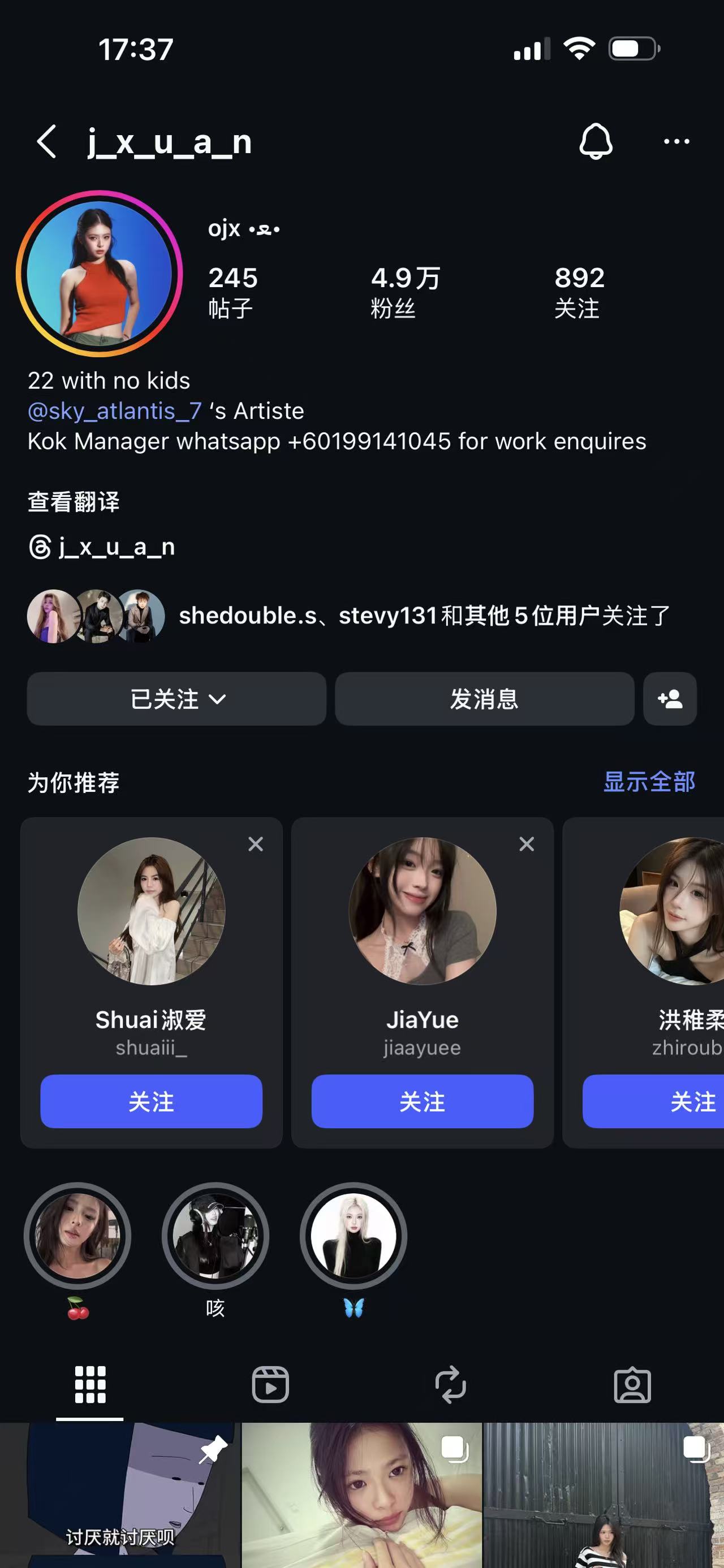 主播IG实力