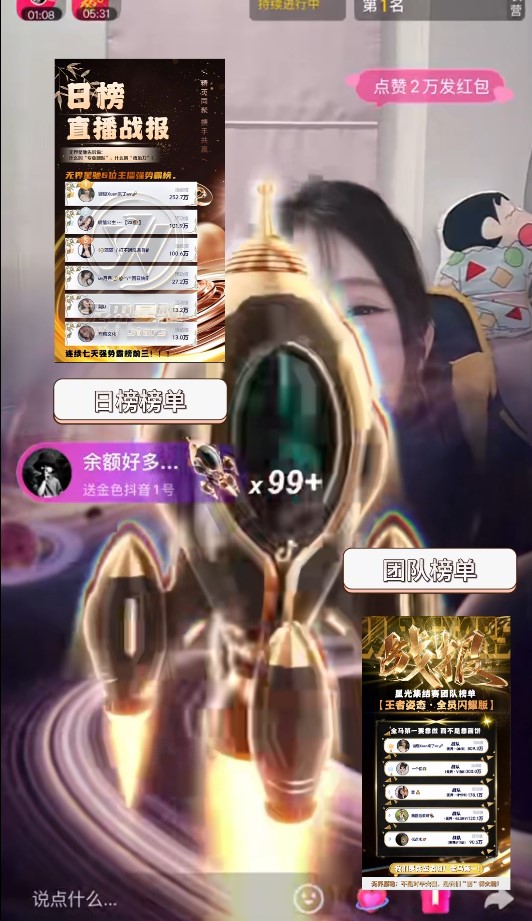 直播